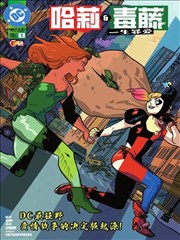 漫画栏目索引卡慢速列车封面
